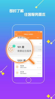 起點下載站 一站式資源與工具平臺，賦能論壇運營與酒店管理