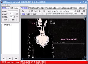 Web安全實踐 服務器簡介、攻擊工具與防護技術